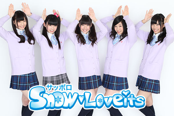 サッポロ Snow♥Loveits